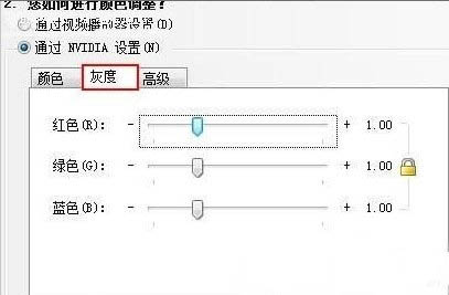 设置nvidia控制面板