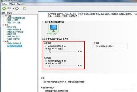 设置nvidia控制面板