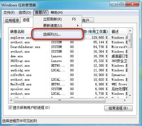 显示任务管理器pid