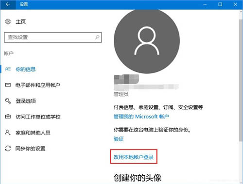 windows hello无法识别