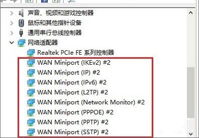 删除wan miniport设备