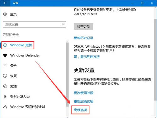 限制更新补丁下载速度