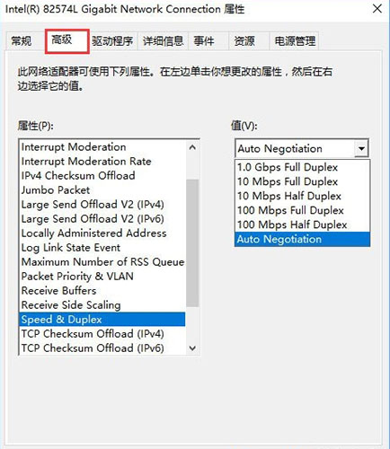 开启网络双工模式