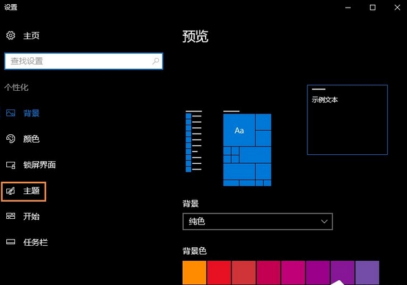 隐藏回收站