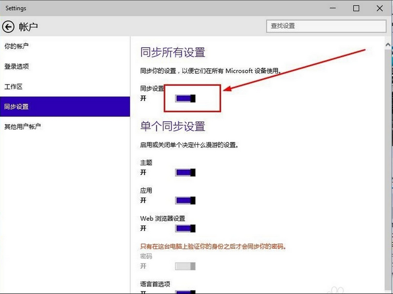 关闭onedrive