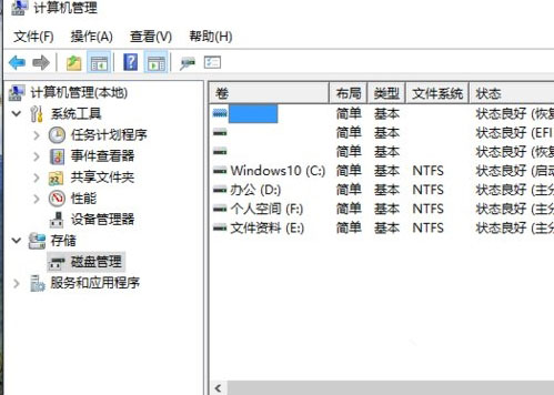 硬盘无损分区