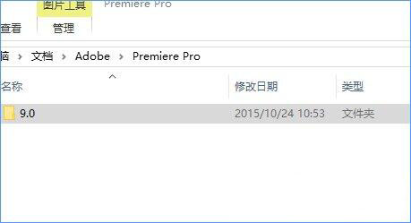 adobe premiere打不开