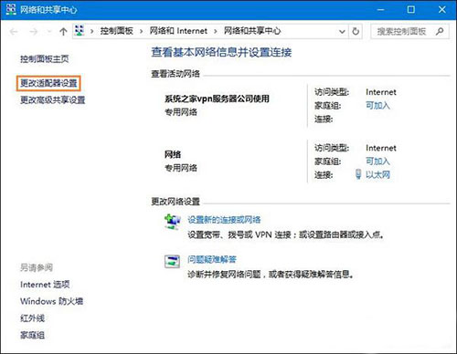 诊断网络故障