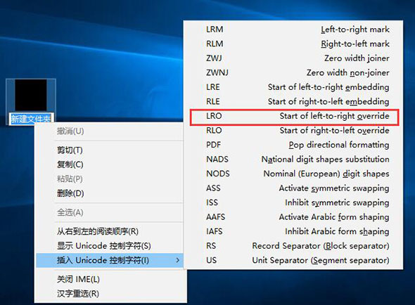 文件夹设置成透明