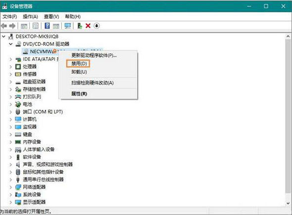 禁用光驱