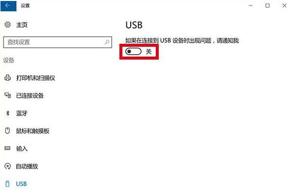 usb端口上的电涌