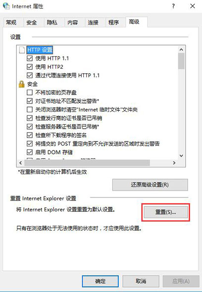 ie浏览器打开网页显示不全