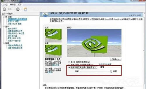 设置nvidia控制面板