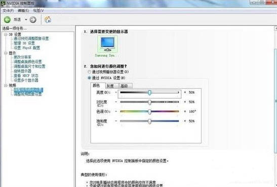 设置nvidia控制面板