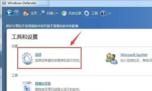 打开windows defender杀毒软件