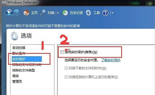 打开windows defender杀毒软件