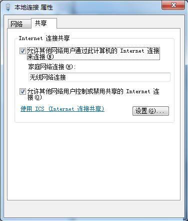 提示wireless pan dhcp server