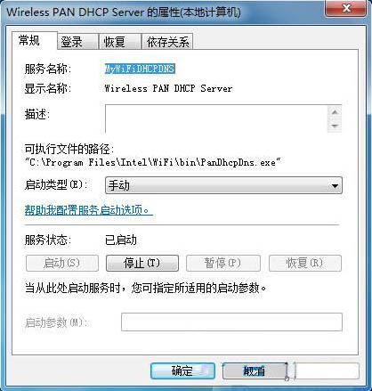 提示wireless pan dhcp server