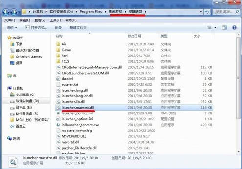 lol找不到launcher