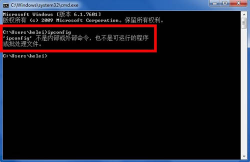 ipconfig显示不是内部命令