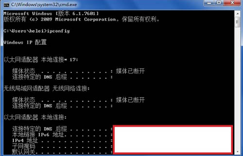 ipconfig显示不是内部命令