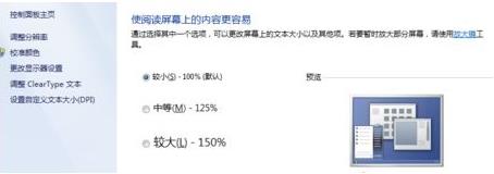 窗口内容显示不全