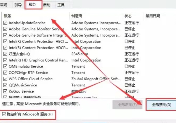 打开控制面板闪退