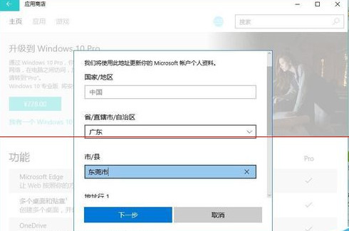 win10专业版