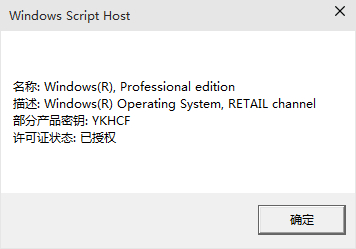 win10激活