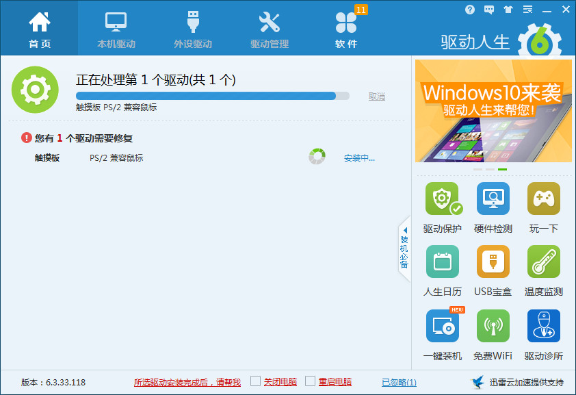 升级Win8