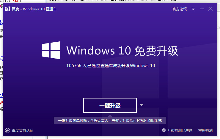 win10下载