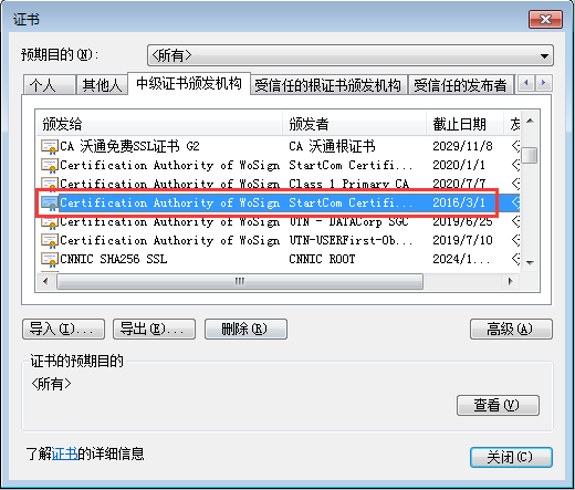 你的链接不是私密链接什么意思 你的连接不是私密连接怎么解决