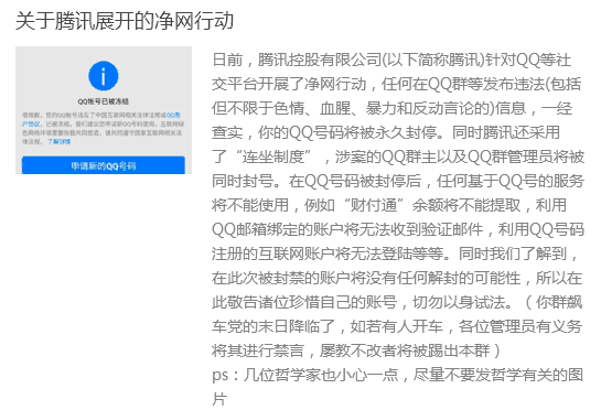 qq被永久冻结了怎么解冻 QQ永久冻结解决办法