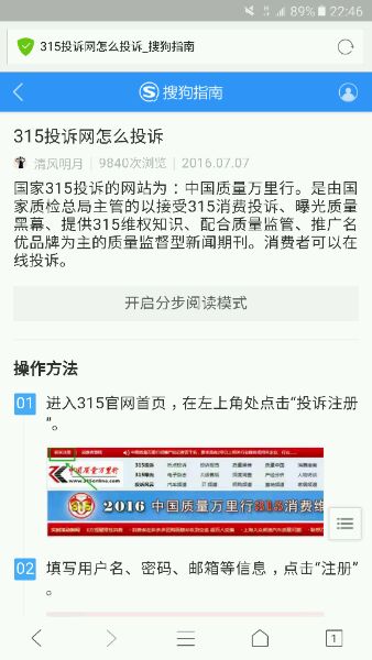 qq被永久冻结了怎么解冻 QQ永久冻结解决办法